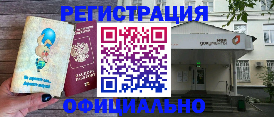 временная регистрация в квартире в Красном Куте