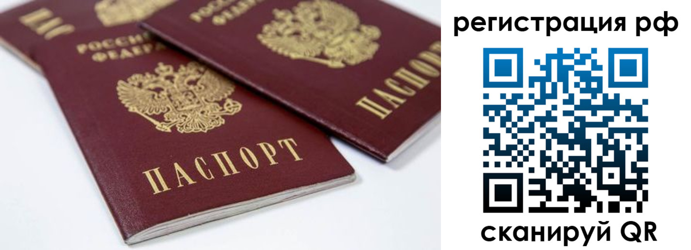 прописка регистрация в Красном Куте