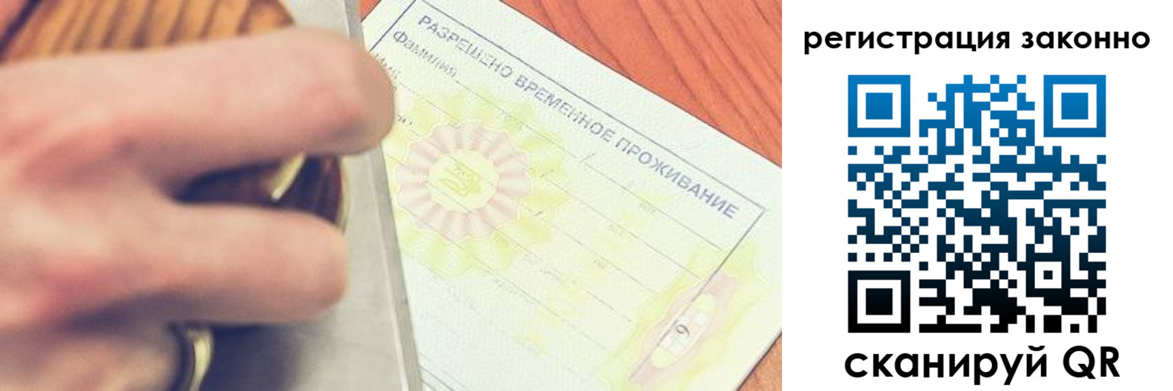 временная регистрация недорого в Красном Куте