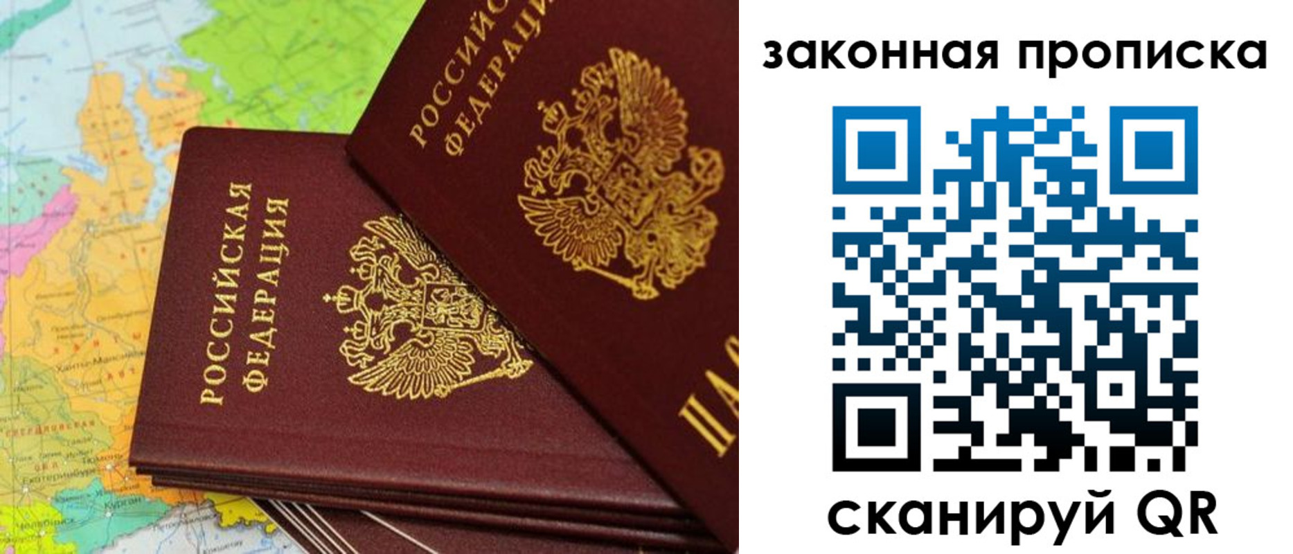 купить прописку в Красном Куте
