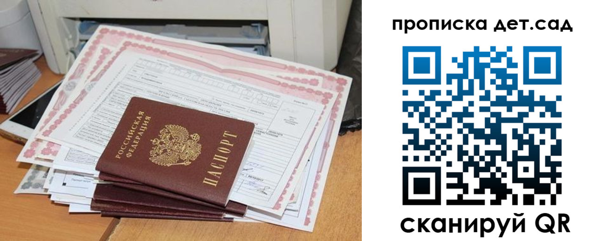 временная регистрация для всех в Красном Куте