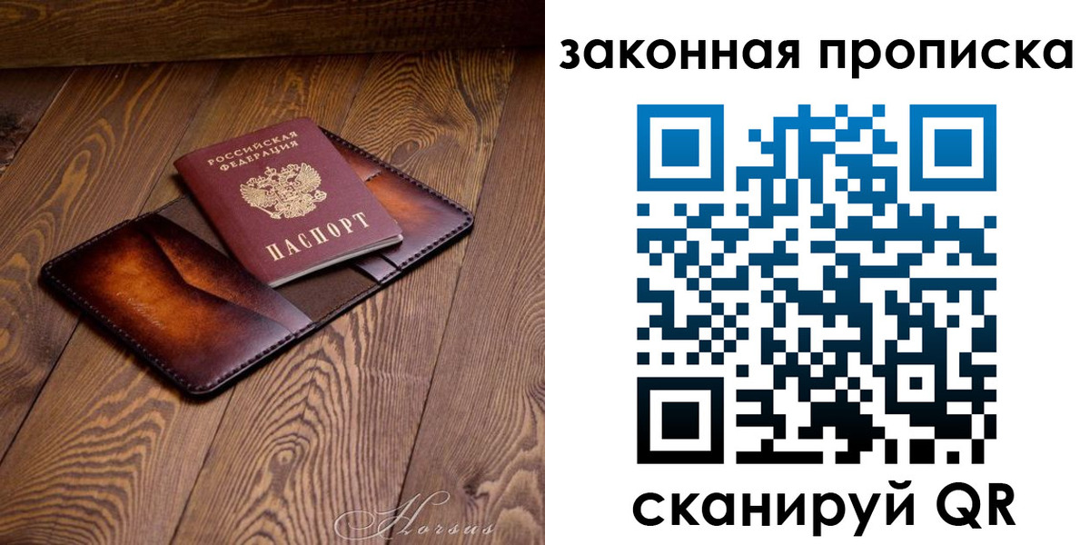временная регистрация собственник в Красном Куте