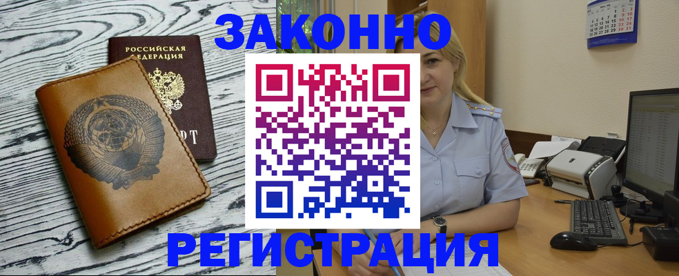 прописка от собственника в Красном Куте