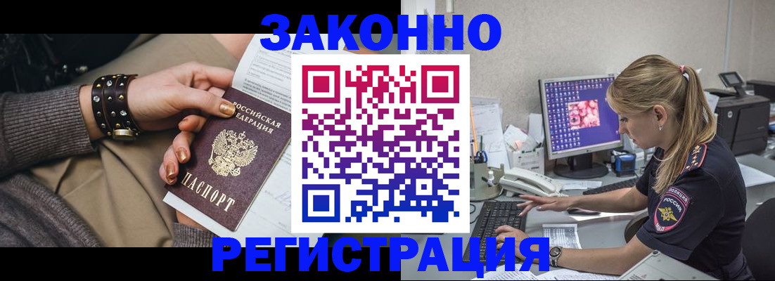где прописаться в Красном Куте