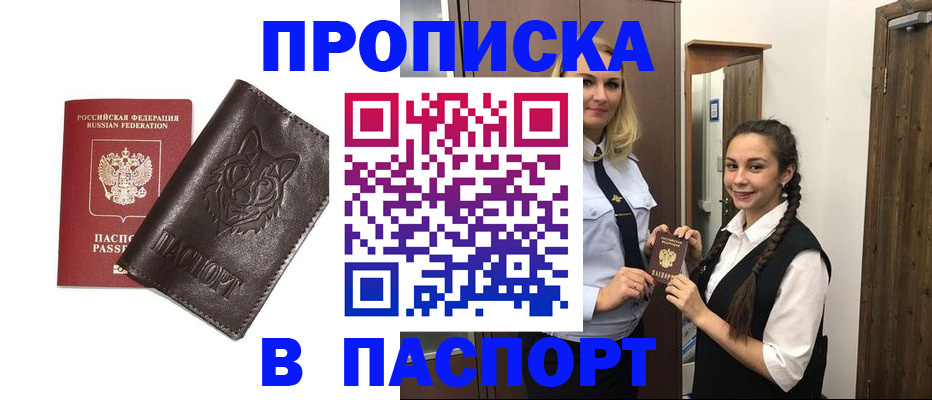 пропишу в квартире в Красном Куте